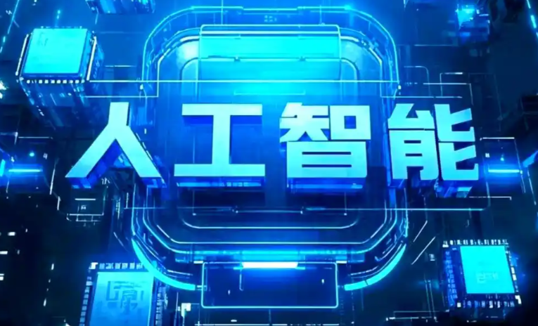 张北县商业化落地稳步推进 主流AI产品持续拓展企业级服务应用边界