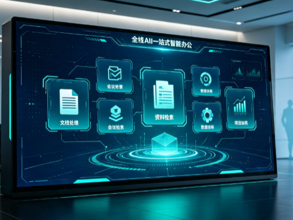 张北县百度搭子全域 AI 走红，一站式打通企业全流程智能办公