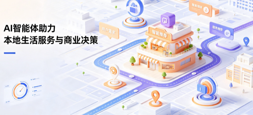 张北县线下门店经营升级：AI 智能体 Geo 优化赋能连锁商业全域经营决策