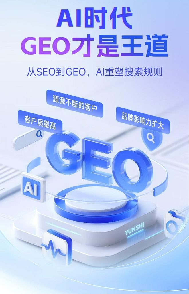 标准化赋能张北县本地数字营销 国硕AI重构国内GEO优化服务新生态